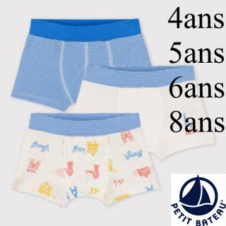 プチバトー(PETIT BATEAU)の【Hanna様専用】 6ans(下着)