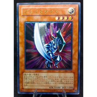 ユウギオウ(遊戯王)のブレイドナイト　アルティメットレア　レリーフ　第3期　遊戯王(シングルカード)