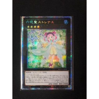 ユウギオウ(遊戯王)の遊戯王 六花聖ストレナエ  プリシク(シングルカード)