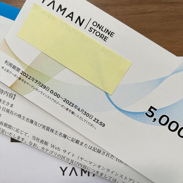 YA-MAN(ヤーマン)のヤーマン株主優待割引券 5,000円分 チケットの優待券/割引券(ショッピング)の商品写真