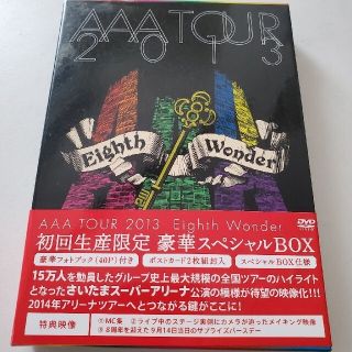 トリプルエー(AAA)のAAA　TOUR　2013　Eighth　Wonder（初回生産限定） DVD(ミュージック)