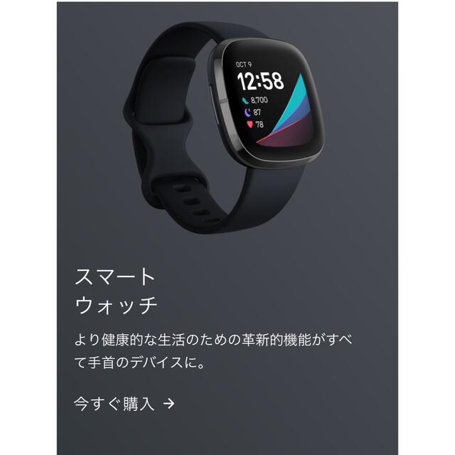 値下げ】FITBIT Sense スマートウォッチ FB512BKBK-F… 愛用 8575円引き