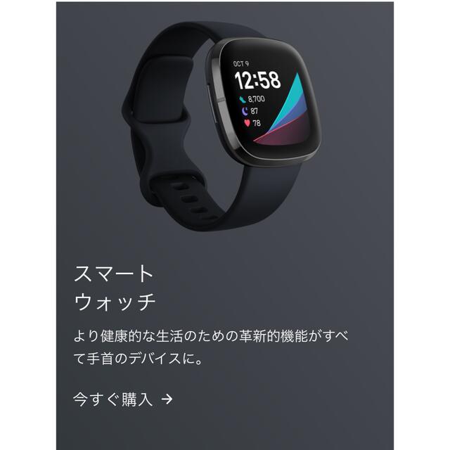 【値下げ】FITBIT Sense スマートウォッチ FB512BKBK-F…