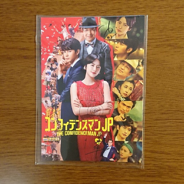 コンフィデンスマンJP 英雄編 超豪華版 コンフィデンスマンJP 英雄編 超豪華版
