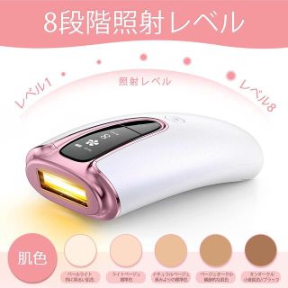 脱毛器 8段階調節 自動連続照射 vio対応 光美容器 メモリー機能搭載 全身(レディースシェーバー)