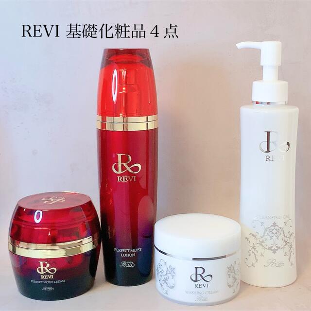 送料サービス クレンジング 洗顔 他 基礎化粧品4点セット ルヴィ REVI