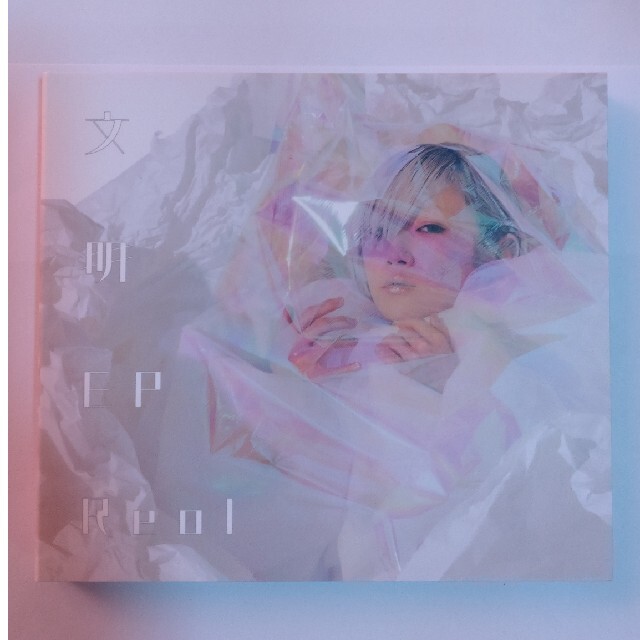 Reol 文明EP 初回限定DVD付き エンタメ/ホビーのCD(ポップス/ロック(邦楽))の商品写真