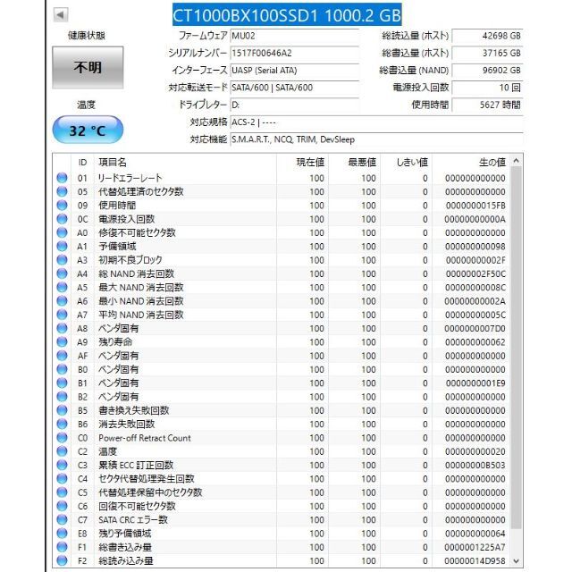 PCパーツ【訳あり】Crucial 内蔵SSD 1TB 2.5インチ 7日間保証