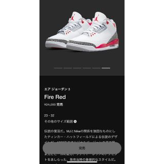 ナイキ(NIKE)の【専用】ナイキ エアジョーダン 3 OG Fire Red(2022)(スニーカー)