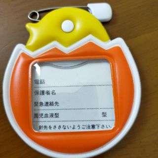 美品　幼稚園　保育園　バッチ　おなまえ　ひよこ(ネームタグ)