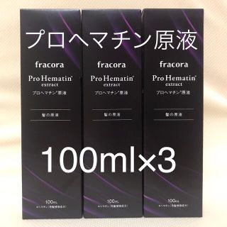 フラコラ(フラコラ)の協和 fracora フラコラ プロヘマチン原液  100ml 3本セット(トリートメント)