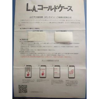 L.A.コールドケース ムビチケオンライン券/1名分(洋画)