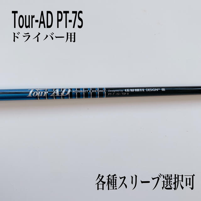 評判 ツアーAD PT-7S ドライバー用 | www.takalamtech.com