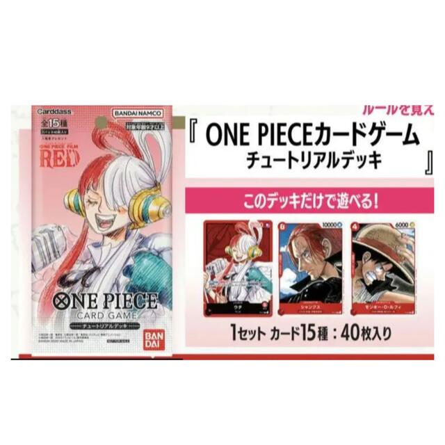 購入前コメントお願いいたします　チュートリアルデッキ　※15個セット