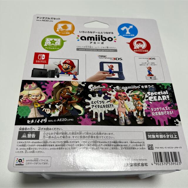 スプラトゥーン2 テンタクルズセット トリプルセット amiibo