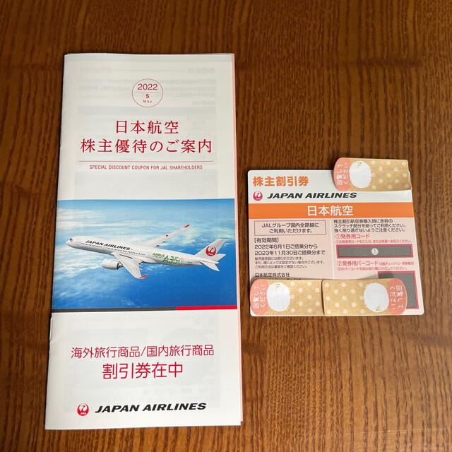 JAL株主割引券 チケットの優待券/割引券(その他)の商品写真