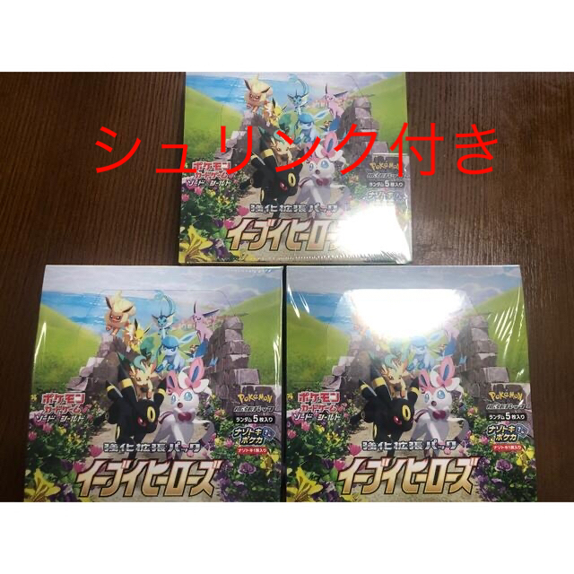 ポケモンカード シャイニートレジャーex シュリンク付き(3BOX) ポケモンカード シャイニートレジャーex シュリンク付き(3BOX)