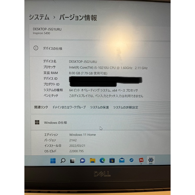 DELL(デル)の【値下げ】DELL Inspiron 14 5490 Core-i5 8GB スマホ/家電/カメラのPC/タブレット(ノートPC)の商品写真