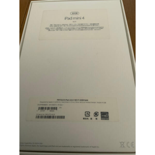 iPad(アイパッド)の iPad mini 第4世代 WiFi 32GB ゴールド ジャンク品 スマホ/家電/カメラのPC/タブレット(タブレット)の商品写真