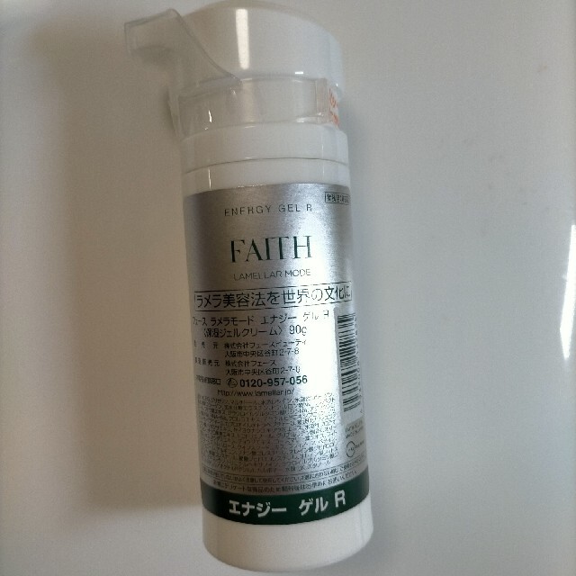 中古 Faith フェース ラメラモード エナジーゲル R 2本 ekkocameroun.com