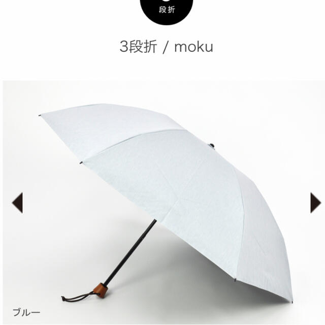 サンバリア100 3段折 moku(ブルー) 格安人気 3960円引き www.gold-and