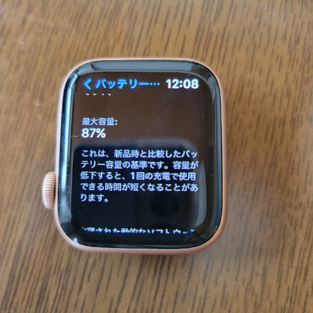 Apple Watch SE 44mm GPSモデル ※早い者勝ち