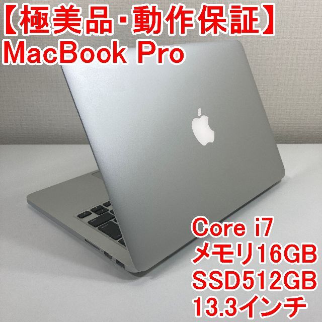 Apple MacBook Pro Core i7 ノートパソコン (E72)