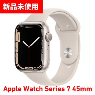 アップルウォッチ(Apple Watch)のApple Watch Series 7 45mm スターライト GPSモデル(その他)