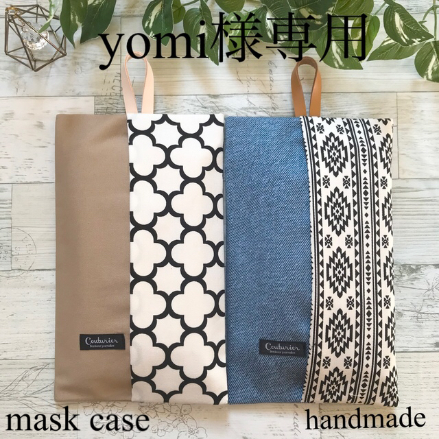 ♡yomi様専用♡ ハンドメイドのインテリア/家具(インテリア雑貨)の商品写真