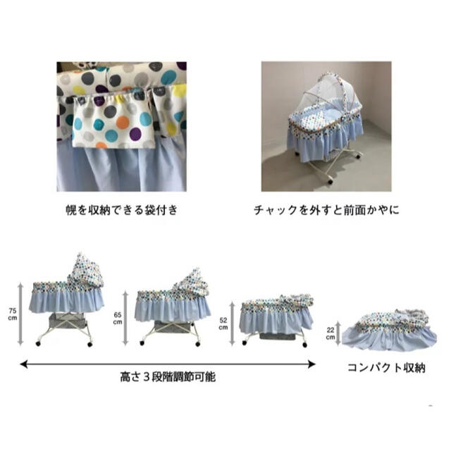 ベビーベッド　ゆりかご　蚊帳付き　シェード付き　オムツ収納付き