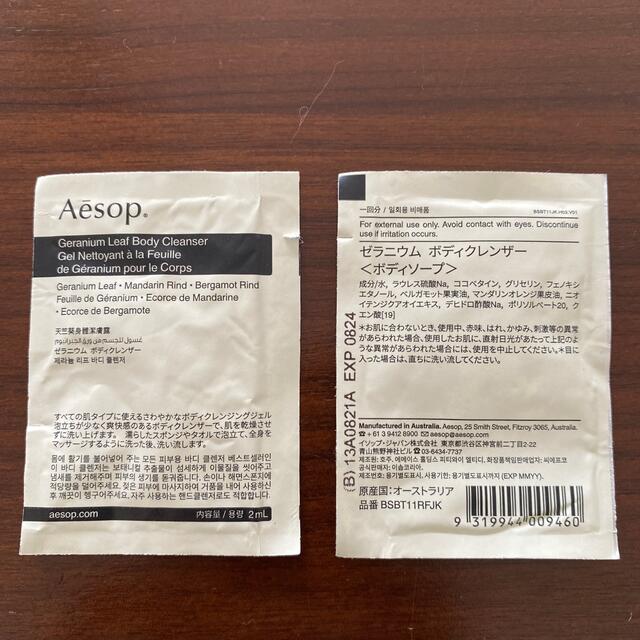 Aesop(イソップ)の 【未使用】イソップ シダー＆シトラス リップ トリートメント 9ml コスメ/美容のスキンケア/基礎化粧品(リップケア/リップクリーム)の商品写真