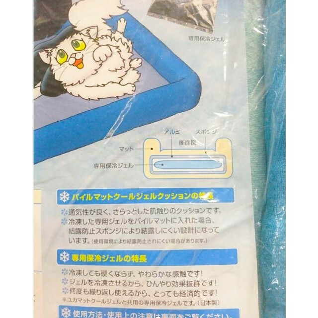 【新品】保冷剤付 クールベッド パイルマット クールジェル 犬用 ペット用ベッド
