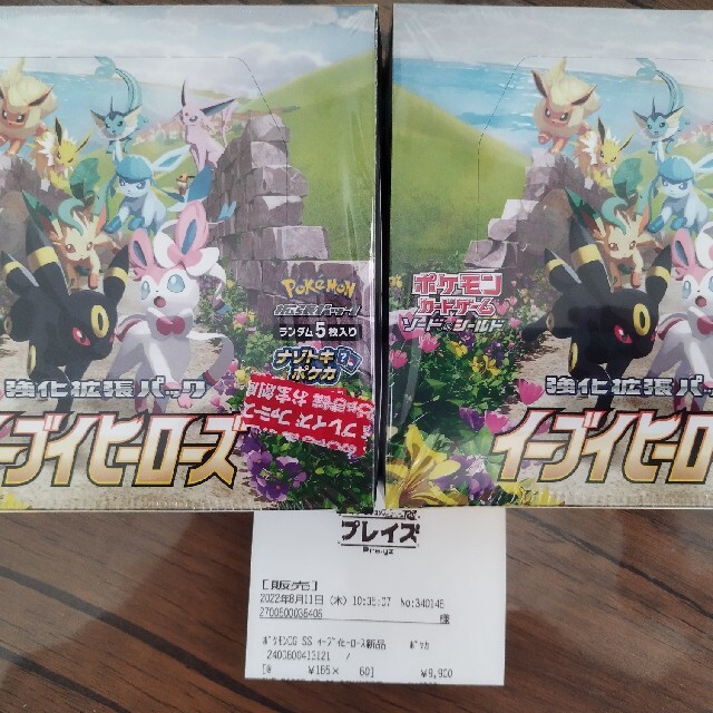 ポケモンカード イーブイヒーローズ 2ボックスBOX シュリンク付 ポケモンカード イーブイヒーローズ 2ボックスBOX シュリンク付