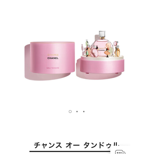 CHANEL チャンス オータンドゥル ミュージック ボックス 新品末使用