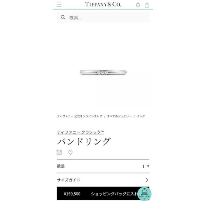 ティファニー TIFFANY Pt950 ダイヤモンド リング 定価15万