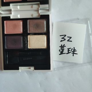 SUQQU ブレンドカラーアイシャドウ EX-11 菫珠 eiel.in