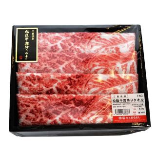 松阪牛 まるよし 霜降りタオル 日本製 綿100％ お中元 お歳暮 贈答品(タオル/バス用品)