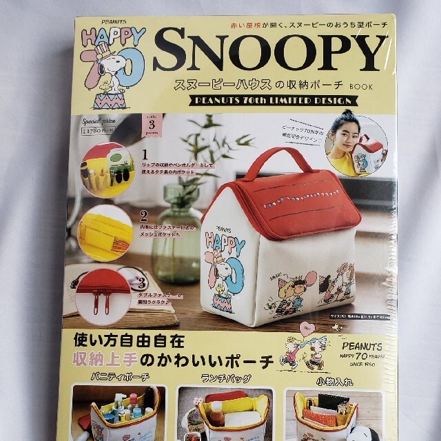【ポムフライ様用】☆SNOOPY スヌーピーハウスの収納ポーチ レディースのファッション小物(ポーチ)の商品写真