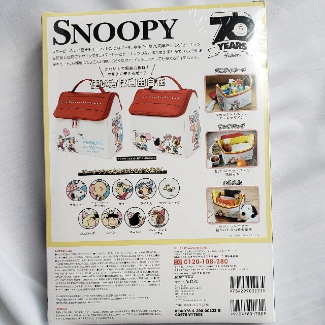 【ポムフライ様用】☆SNOOPY スヌーピーハウスの収納ポーチ レディースのファッション小物(ポーチ)の商品写真