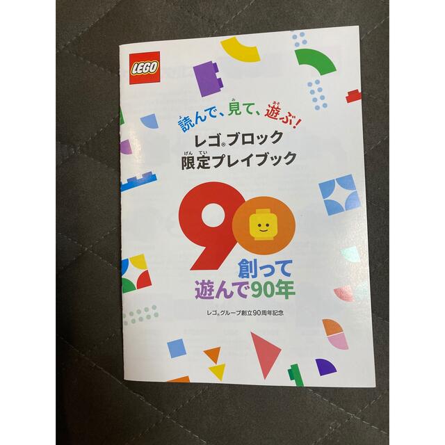 JR東日本レゴスタンプラリーLEGOミニフィギュアスタンプ帳 エンタメ/ホビーのおもちゃ/ぬいぐるみ(キャラクターグッズ)の商品写真