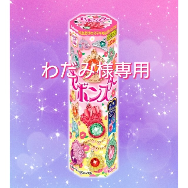 蔵 セボンスター★ハートフラワー★5色セット
