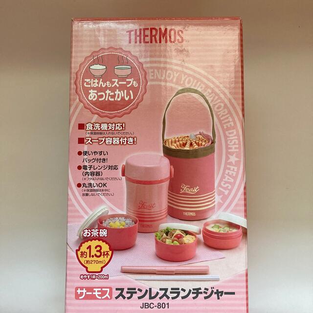 THERMOS(サーモス)の【未使用品】THERMOS ステンレスランチジャー JBC-801 インテリア/住まい/日用品のキッチン/食器(弁当用品)の商品写真