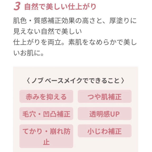 nov ノブ ベースコントロールカラーＵＶ ラベンダーピンク 30g 2点セット