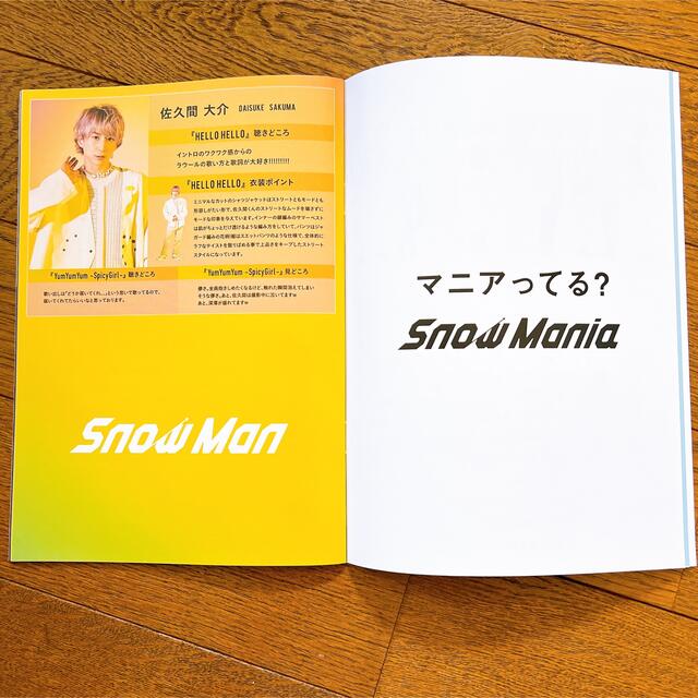 【全特典付】Snow Man 「Snow Mania S1」