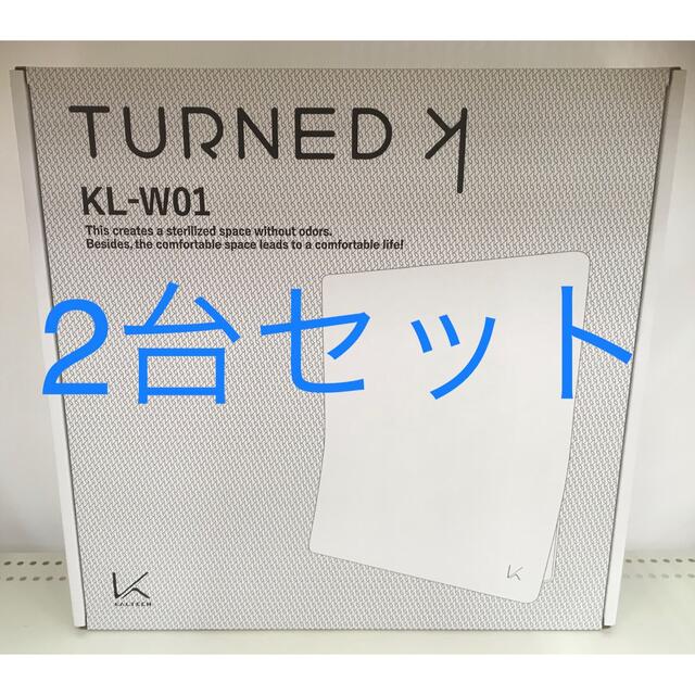 【未開封】カルテック 空気清浄機 KL-W01 壁掛けタイプ 2台セット スマホ/家電/カメラの生活家電(空気清浄器)の商品写真