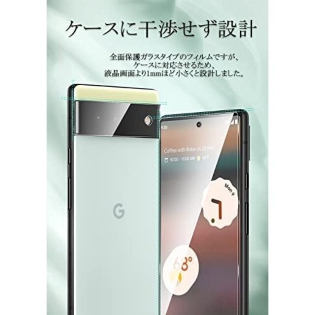 Google Pixel 6a ガラスフィルム 2枚 + カメラフィルム2枚 スマホ/家電/カメラのスマホアクセサリー(保護フィルム)の商品写真