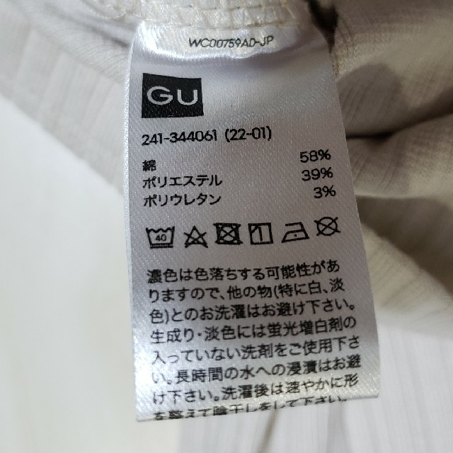 お値下げ品)ＧＵ(ジーユー)の膝丈のパンツ - その他