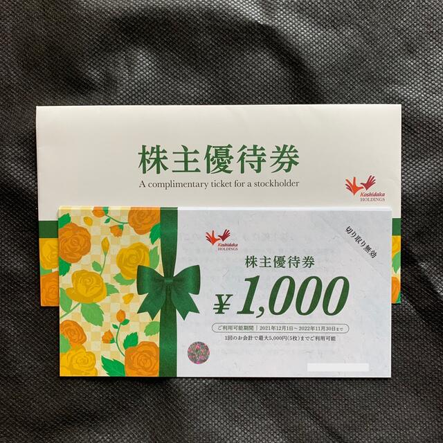 コシダカ koshidaka 株主優待 12,000円分
