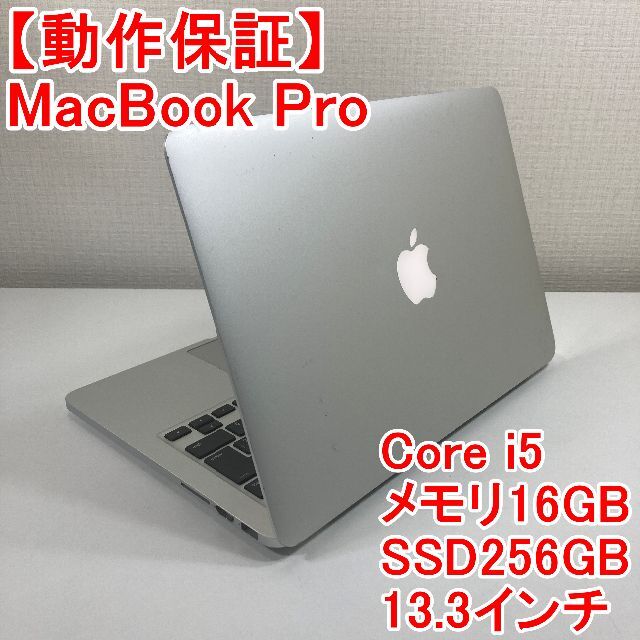 初売り Apple Apple Macbook Pro Core I5 ノートパソコン E59 ノートpc Www Reomti Se