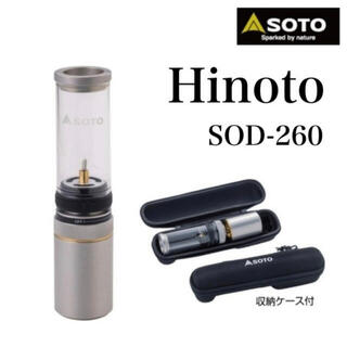シンフジパートナー(新富士バーナー)のSOTO HINOTO ソト　ひのと　ガスランタン　SOD-260(ライト/ランタン)